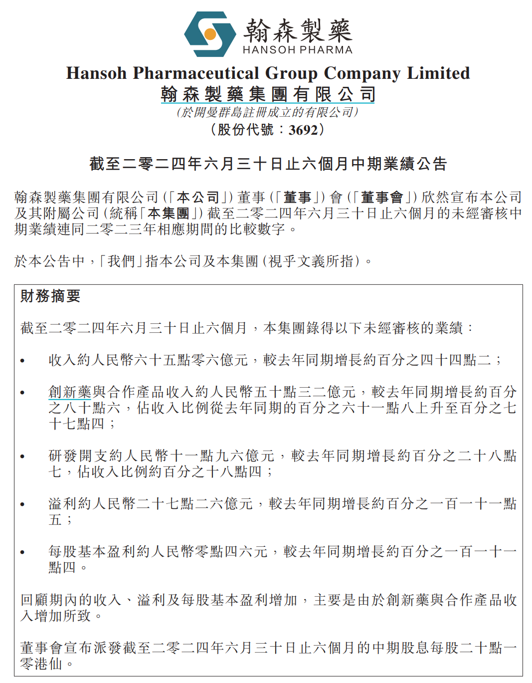 利好！千亿巨头逆市大涨13%